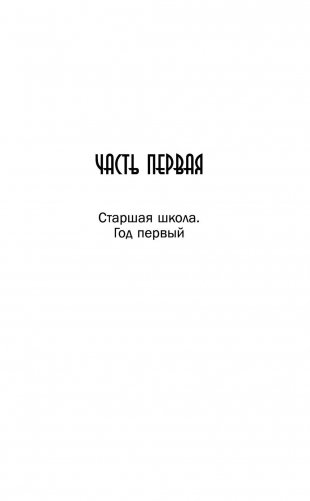 Такой я была фото книги 6