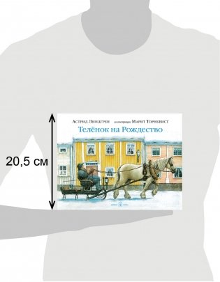 Теленок на рождество фото книги 7