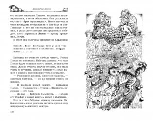 Рыцарь на золотом коне фото книги 6