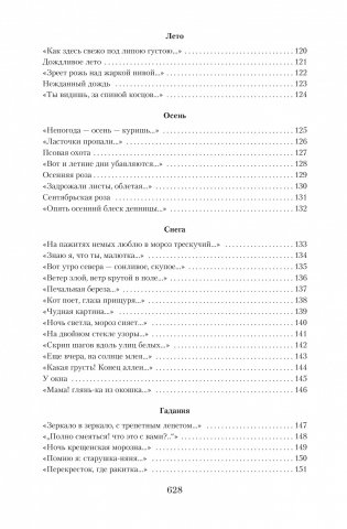 Малое собрание сочинений фото книги 5