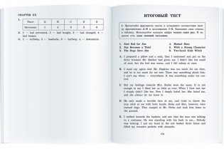 Маленький оборвыш. Домашнее чтение с заданиями по новому ФГОС фото книги 5