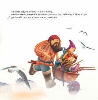 Молли и кит фото книги 8