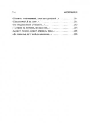 Исповедь хулигана фото книги 9