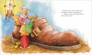 Мышонок Тим не хочет спать фото книги 2