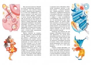 Незнайка в Солнечном городе фото книги 2