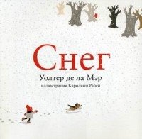 Снег фото книги