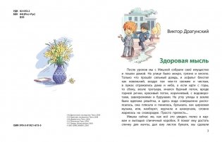 Вместе - дружная семья! фото книги 2