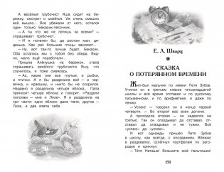 Сказки русских писателей фото книги 3