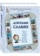 Дорогами славян фото книги маленькое 2
