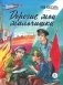 Дорогие мои мальчишки: повесть фото книги маленькое 2