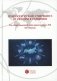 Технологический суверенитет: от реформ к развитию фото книги маленькое 2