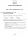 История Средних веков. 6 класс. Рабочая тетрадь. ГРИФ фото книги маленькое 6