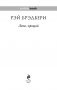 Лето, прощай фото книги маленькое 3