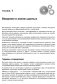 Методы и алгоритмы анализа данных для веб-разработки и маркетинга фото книги маленькое 15