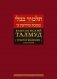 Вавилонский Талмуд. Трактат Кидушин. Т. 2. 2-е изд фото книги маленькое 2