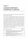 Работа с дебиторской задолженностью. Как не допустить ее возникновения и правильно собрать фото книги маленькое 5