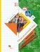 Окружающий мир. 1 класс. Учебник. В 2 частях. Часть 1. ФГОС фото книги маленькое 2