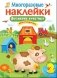 Домашние животные фото книги маленькое 2