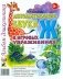 Автоматизация звука "Ж" в игровых упражнениях. Альбом дошкольника фото книги маленькое 2