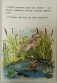 Читаем сказки после букваря. 6-7 лет фото книги маленькое 8