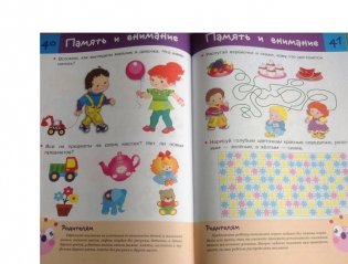 Тесты. Готов ли ребенок к школе. Выпуск 3 фото книги 6