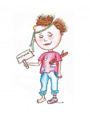 Рыцарь кастрюли с шумовкой фото книги 10