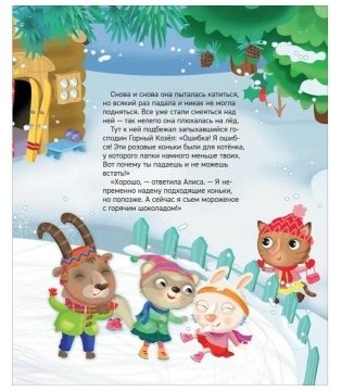 Новогодние сказки на 5 минут фото книги 3