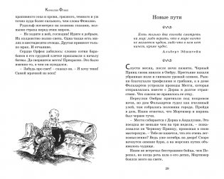 Цвет мести фото книги 3