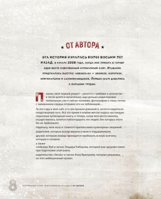 Безупречный стейк. Приготовление от А до Я фото книги 9