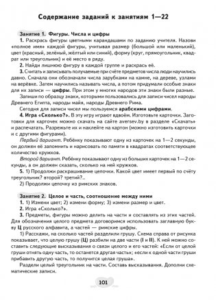 Факультативные занятия. Математика. 1 класс. Решение текстовых задач. Рабочая тетрадь. ГРИФ фото книги 7