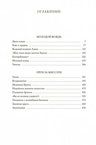 Токей Ито фото книги 19
