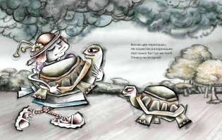 Ковчег для Ноя фото книги 2