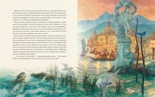 Русалочка фото книги 4