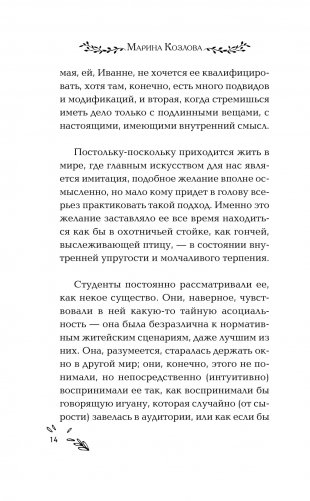 Бедный маленький мир. Книга 1: Перспектива цветущего луга фото книги 3
