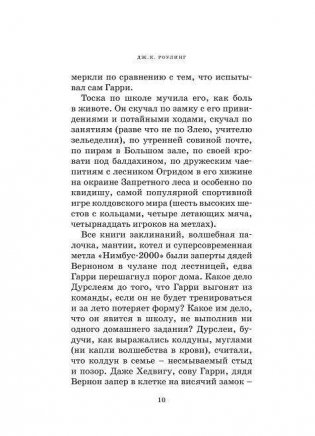 Гарри Поттер и Тайная комната фото книги 5