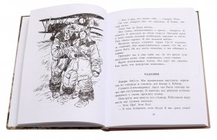 Ночные ведьмы фото книги 2