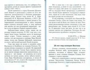 Отцовская память фото книги 8