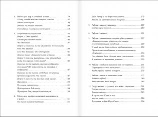 Любить то, что есть. 4 вопроса, которые изменят вашу жизнь фото книги 3