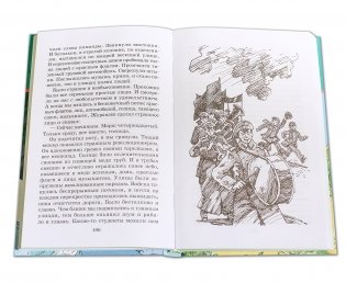 Сказки и рассказы фото книги 4