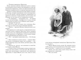 Миллиарды Арсена Люпена фото книги 6