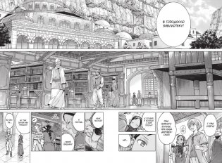 Архимаг библиотеки. Книга 2 фото книги 2