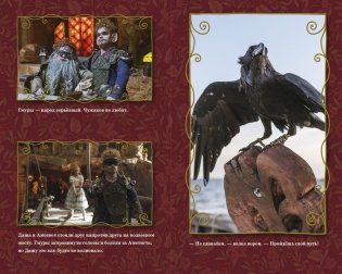 Огниво. Официальная новеллизация фото книги 7