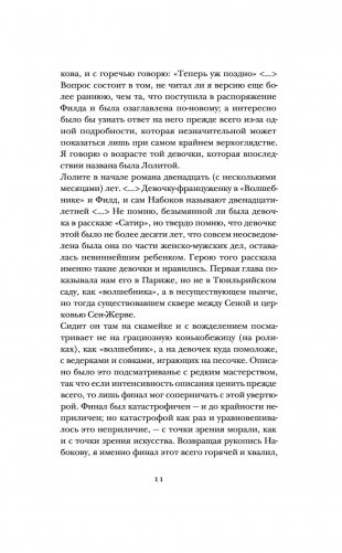 Волшебник фото книги 10