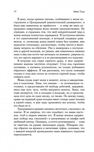 После фото книги 10