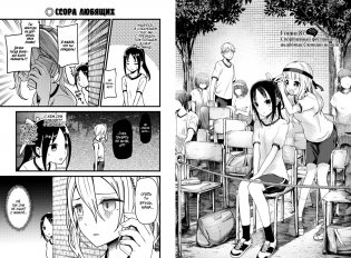 Госпожа Кагуя: В любви как на войне: Любовная битва двух гениев. Книга 5 фото книги 3