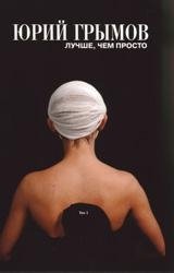 Лучше, чем просто фото книги