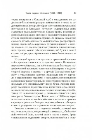 Виолета фото книги 14