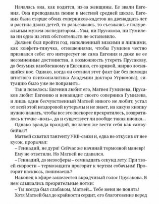 Сомнамбула. Книга 1. Звезда по имени Солнце фото книги 9