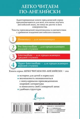 Сборник лучших произведений английской классической литературы. Великий Гэтсби. Загадочная история Бенджамина Баттона. Мартин Иден. Уровень 4 фото книги 2