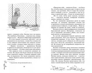 Тайны Зелёного королевства фото книги 9